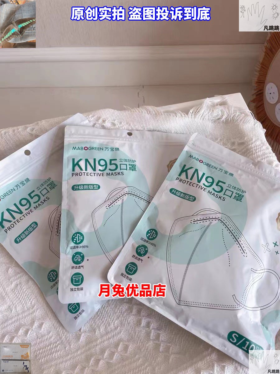 适合小脸型戴带的万绿宝儿童m95大童nk95口罩单独包装10到15岁女 - 图0