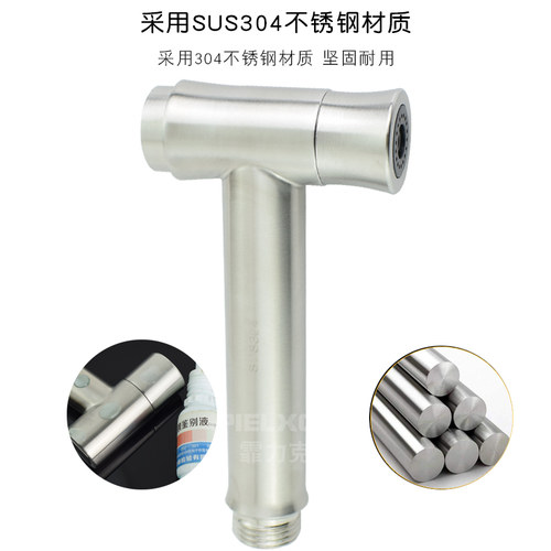 卫生间马桶伴侣冲洗喷枪304不锈钢免按压手持喷头增压妇洗器套装 - 图1