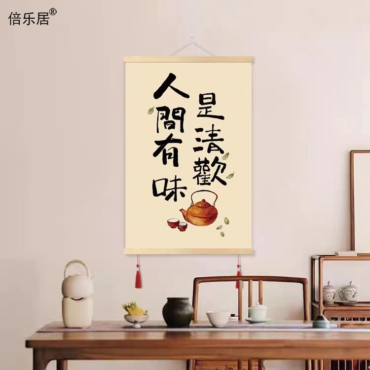 茶室禅意挂画新中式壁画茶楼茶馆茶文化墙书法字画茶室简约装饰画 - 图0