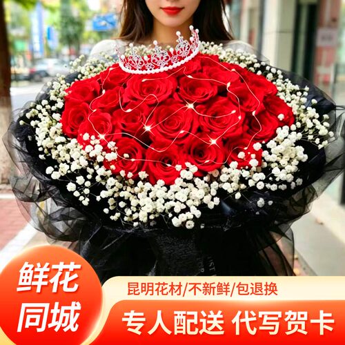 99朵玫瑰花束北京花店鲜花速递同城配送女友生日深圳上海闪购外卖 - 图2