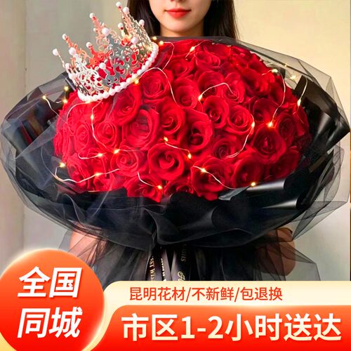 99朵玫瑰花束北京花店鲜花速递同城配送女友生日深圳上海闪购外卖 - 图0