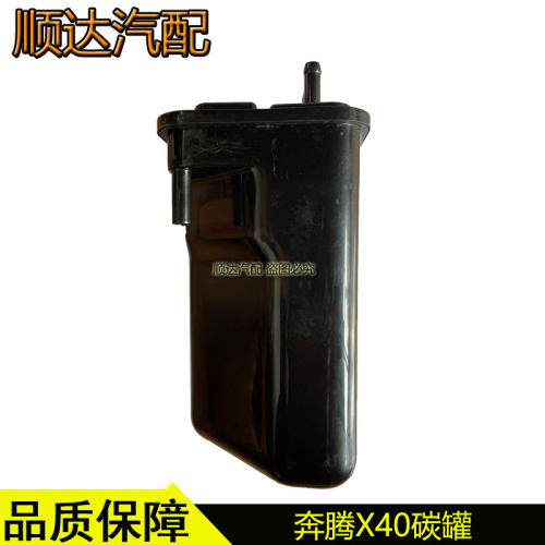 适配奔腾X40B30森雅R7骏派A70碳罐总成活性碳罐原厂配件 - 图2