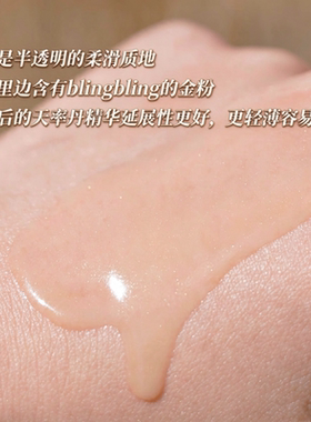 韩国天率丹精华小样紧致保湿滋润