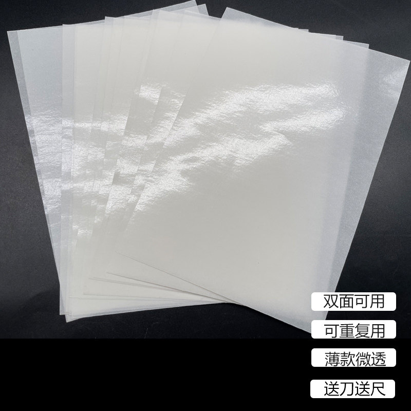 【半透明】钻石画辅助工具分图纸A4A6双面分隔膜钻石绣分格纸手工,淘宝优惠券,粉丝福利购,淘宝优惠卷