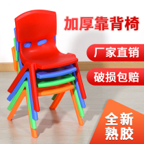 Children leaning back chair Thickened Plastic Infant Bench Chair Cartoon Kindergarten Baby Home Cute Little Stool