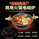 Vòng điều khiển cảm ứng tròn 328mm nhúng nhà hàng lẩu thương mại chuyên dụng 3000W nồi lẩu công suất lớn - Bếp cảm ứng bếp từ napoliz Bếp cảm ứng