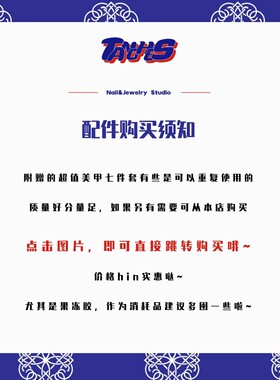 TanghesNail『草原吉庆•托娅』民族风蒙古元素穿戴甲手工定制美甲