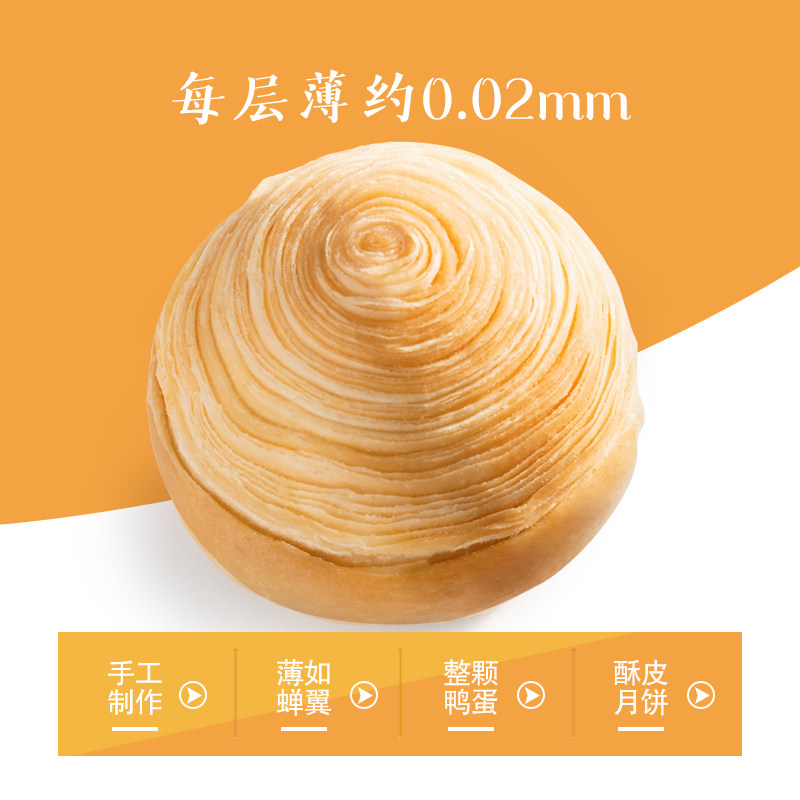 南台月雅月手工酥皮520g蛋黄月饼 南台月旗舰月饼
