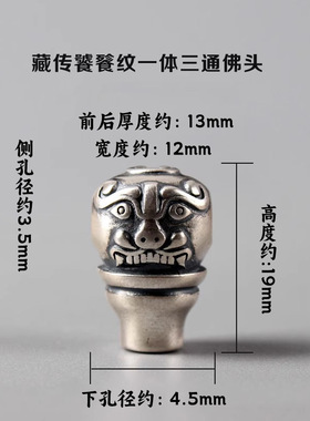 三通佛头饕餮纹金刚杵咒点金刚百香籽星月菩提手串dy配饰配件祥云