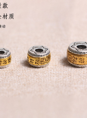 跑量款护身珠六字真言多款多样 古银配饰手链DIY饰品配件配珠