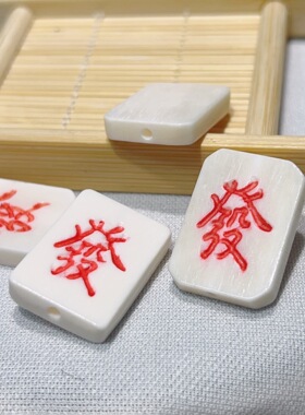 文玩驼骨雕刻白色发字牌文玩配饰手串配饰搭配吊坠挂饰挂件