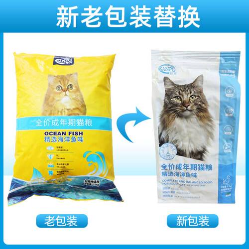 珍宝猫粮精选海洋鱼猫粮全价成猫粮室内猫通用型主粮口粮宠物食品 - 图1