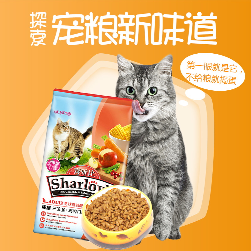 宠物用食品喜乐比成猫粮9kg 三文鱼鸡肉口味毛球控制配方猫粮主粮优惠券