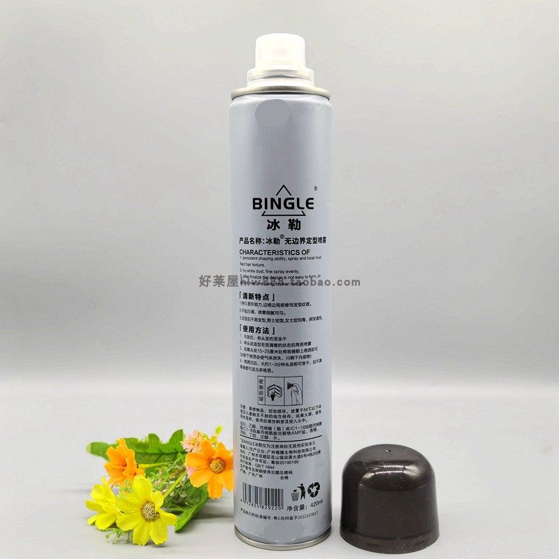 冰勒泡沫发蜡女卷发保湿蓬松男士持久定型喷雾造型摩丝发胶干胶,淘宝优惠券,粉丝福利购,淘宝优惠卷