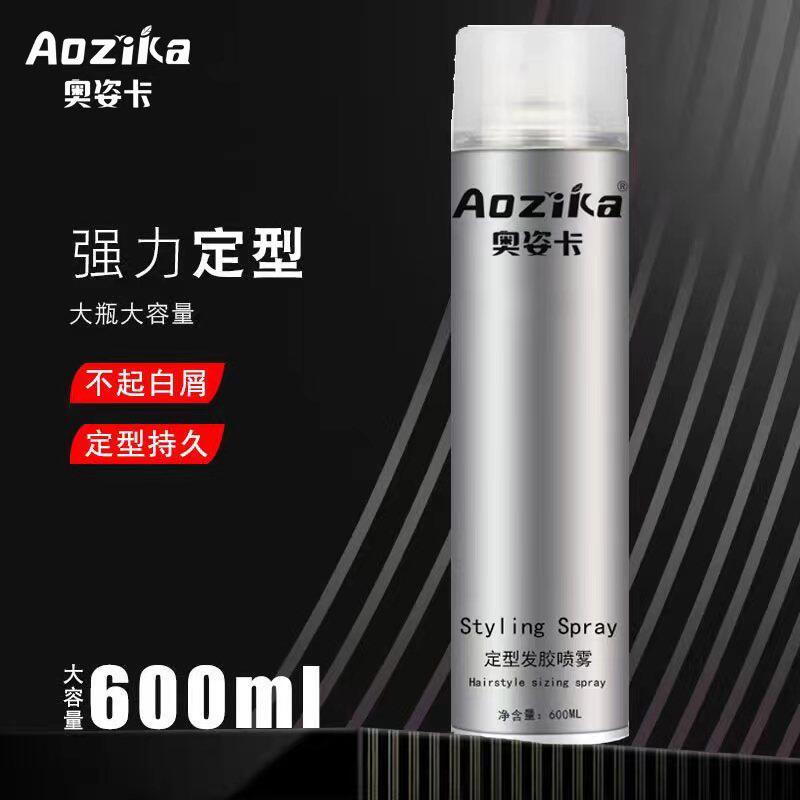 AOZIKA奥姿卡定型发胶喷雾600ml正品头发蓬松定型干胶特硬啫喱水 - 图2