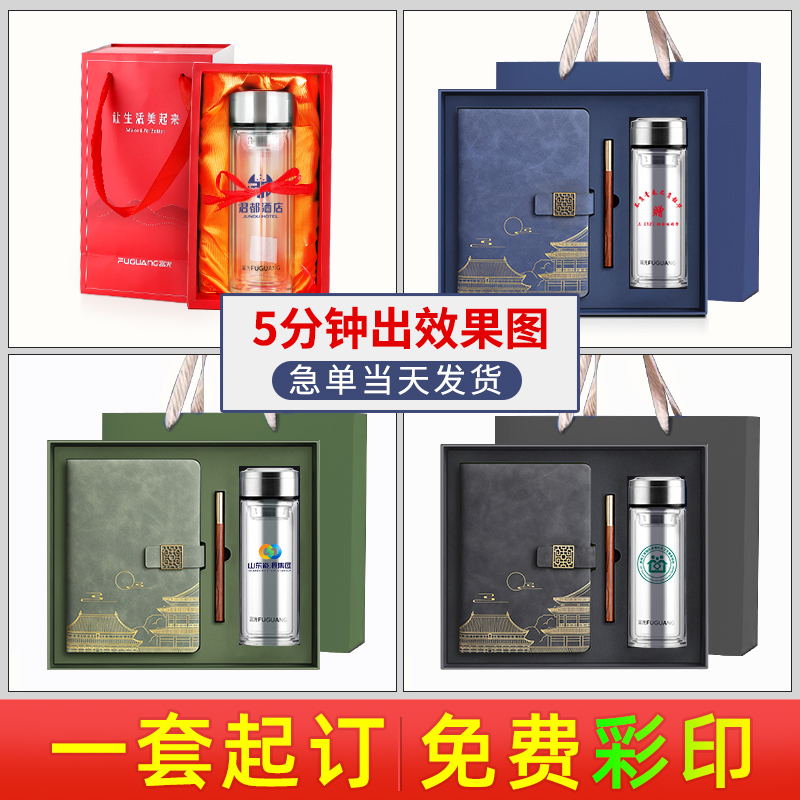 富光玻璃杯水杯礼品杯定做定制logo印字活动纪念广告杯子批发定制 - 图0