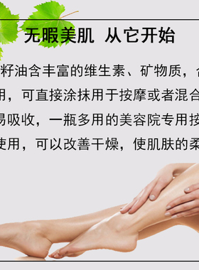 轻轻妍葡萄籽基础油润肤按摩油