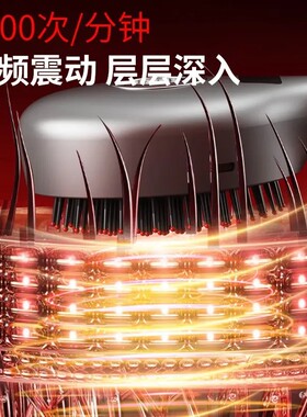 红光生护发梳电动头皮按摩梳导入精华梳子纳米喷雾头皮上药防脱发
