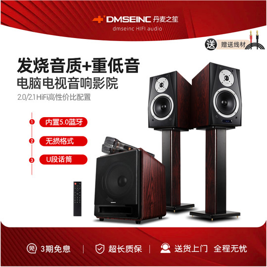 丹麦17蓝牙同轴发烧hifi书架音箱电脑家用客厅电视超重低音响影院