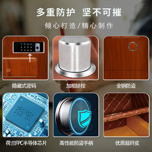 杰宝大王保险柜智能指纹防盗密码红木系列国标认证大品牌小型大型电子保险箱商用家庭家用隐藏式床头柜保险箱