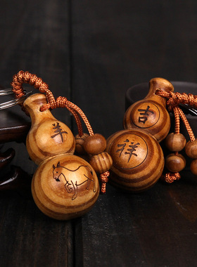 十二生肖桃木小葫芦钥匙扣饰品男女汽车包包钥匙链挂饰创意小礼物