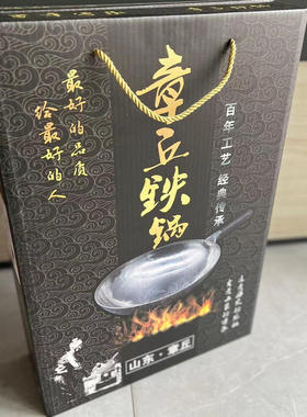 章丘铁锅礼品锅加厚加重实用大气