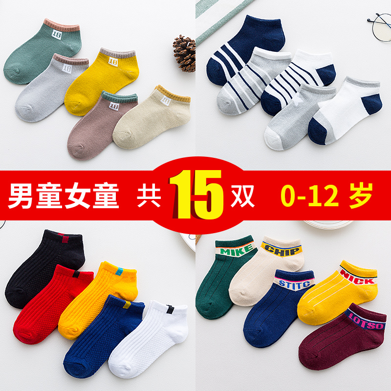 兒童襪子純棉夏季薄款男童女童寶寶船襪網眼棉襪春夏季短襪1-12歲
