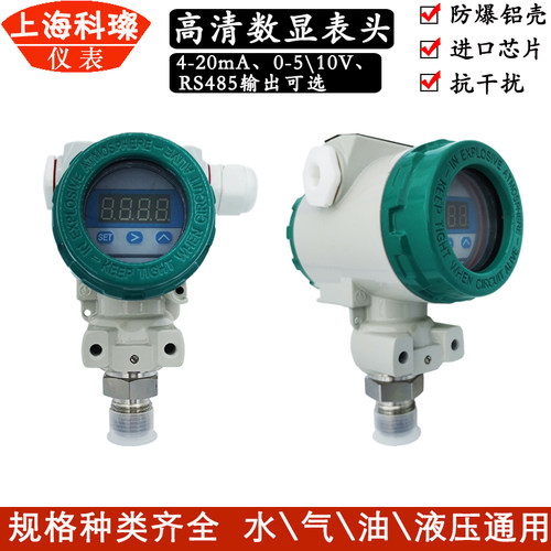 BP800榔头型压力变送器传感器2088防爆数显 恒压供水4-20mA RS485 - 图0