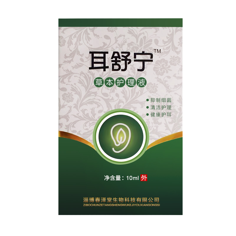 耳舒宁滴耳液耳痒流脓流水痛鸣中耳人用耳膜炎外耳道儿童耳散粉 - 图3