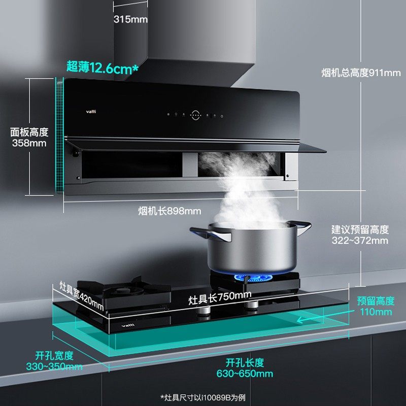 华帝抽油烟机燃气灶套餐超薄近吸X5+89B厨房三件套烟机灶具套装_虎窝淘