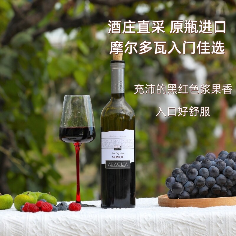 【好喝不贵】巴克利merlot梅洛干红葡萄酒摩尔多瓦原瓶进口热红酒,淘宝优惠券,粉丝福利购,淘宝优惠卷