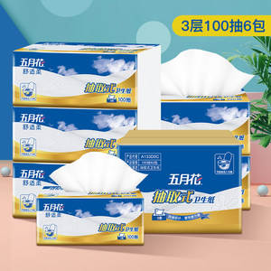 五月花抽取式厕纸厕所抽纸平板卫生纸纸巾卫生间压花家用加厚实惠