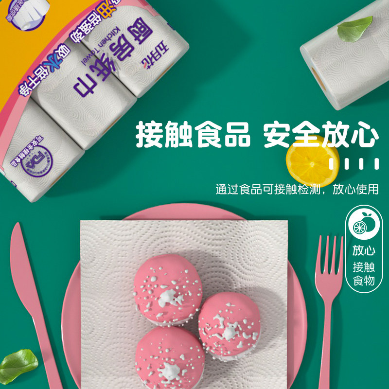 五月花厨房纸厨房用纸巾专用纸卷纸 五月花厨房纸巾