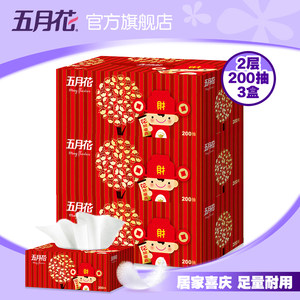 五月花红色硬盒装婚庆抽纸结婚纸巾婚礼餐巾纸婚宴卫生纸新年喜庆