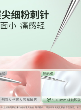 超尖细粉刺针黑头针挑挤痘痘工具
