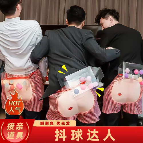 结婚接亲堵门游戏道具胡子吸管眼镜新郎伴郎喝饮料包酸甜苦辣整蛊 - 图2