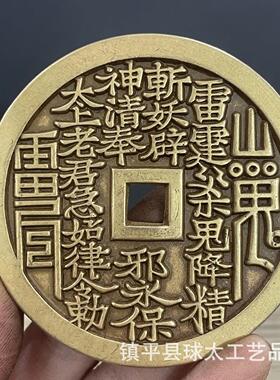 古山鬼铜钱蛇年本命星君铜钱绿绣铜钱收藏复古家居工艺品摆件