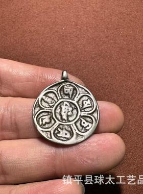 藏式九宫牌十二生肖九宫八卦牌项链吊坠投甲大鹏鸟挂件铁牌