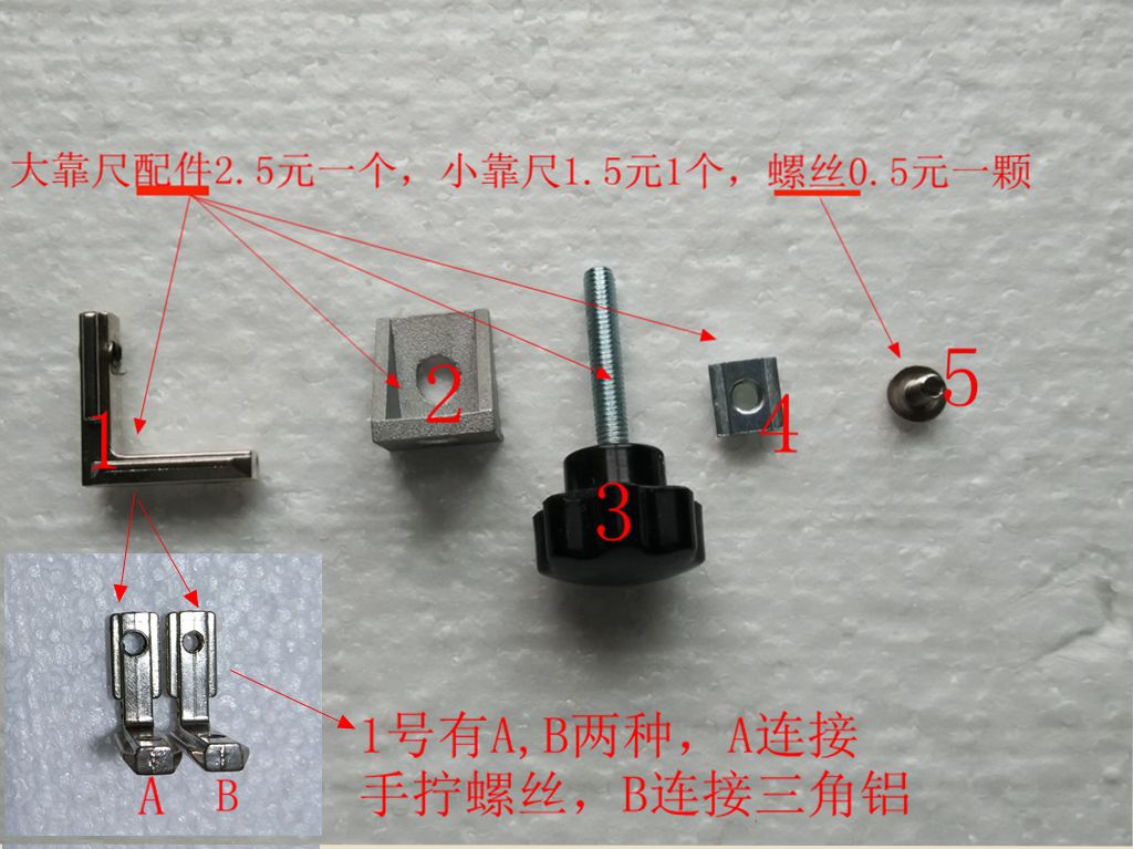 小小匠泡沫切割机20*20靠尺配件