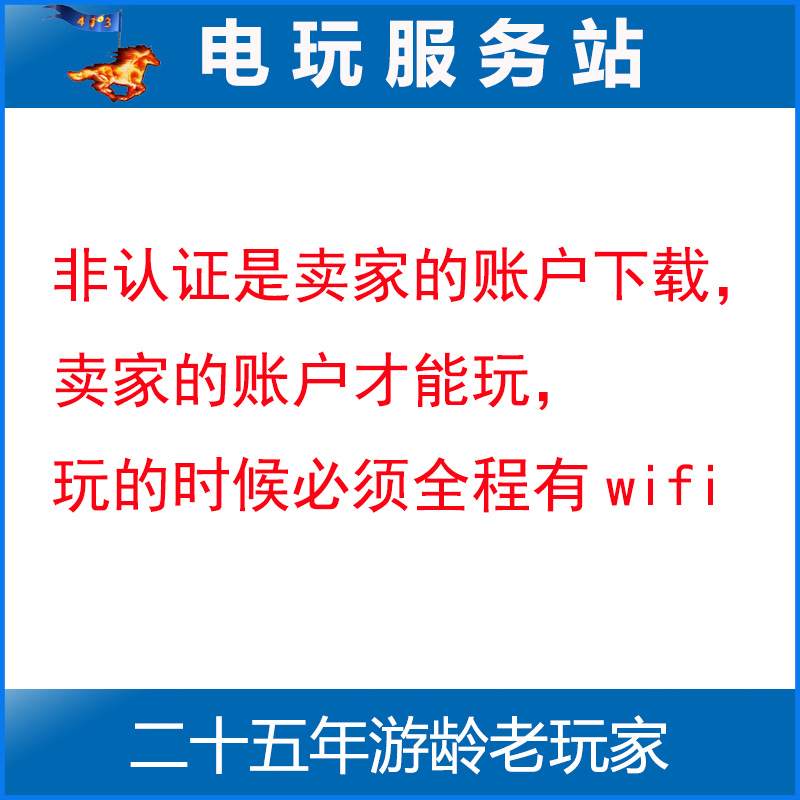 电玩服务站可认证PS5/PS4游戏出租数字版租赁店铺会员服务-图2