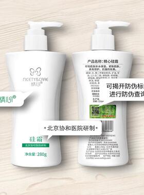 北京协和精心硅霜280g保湿