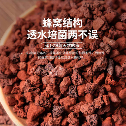 火山石鱼缸专用颗粒垫底滤材鱼缸造景专用养鱼透气天然底沙过滤石 - 图2