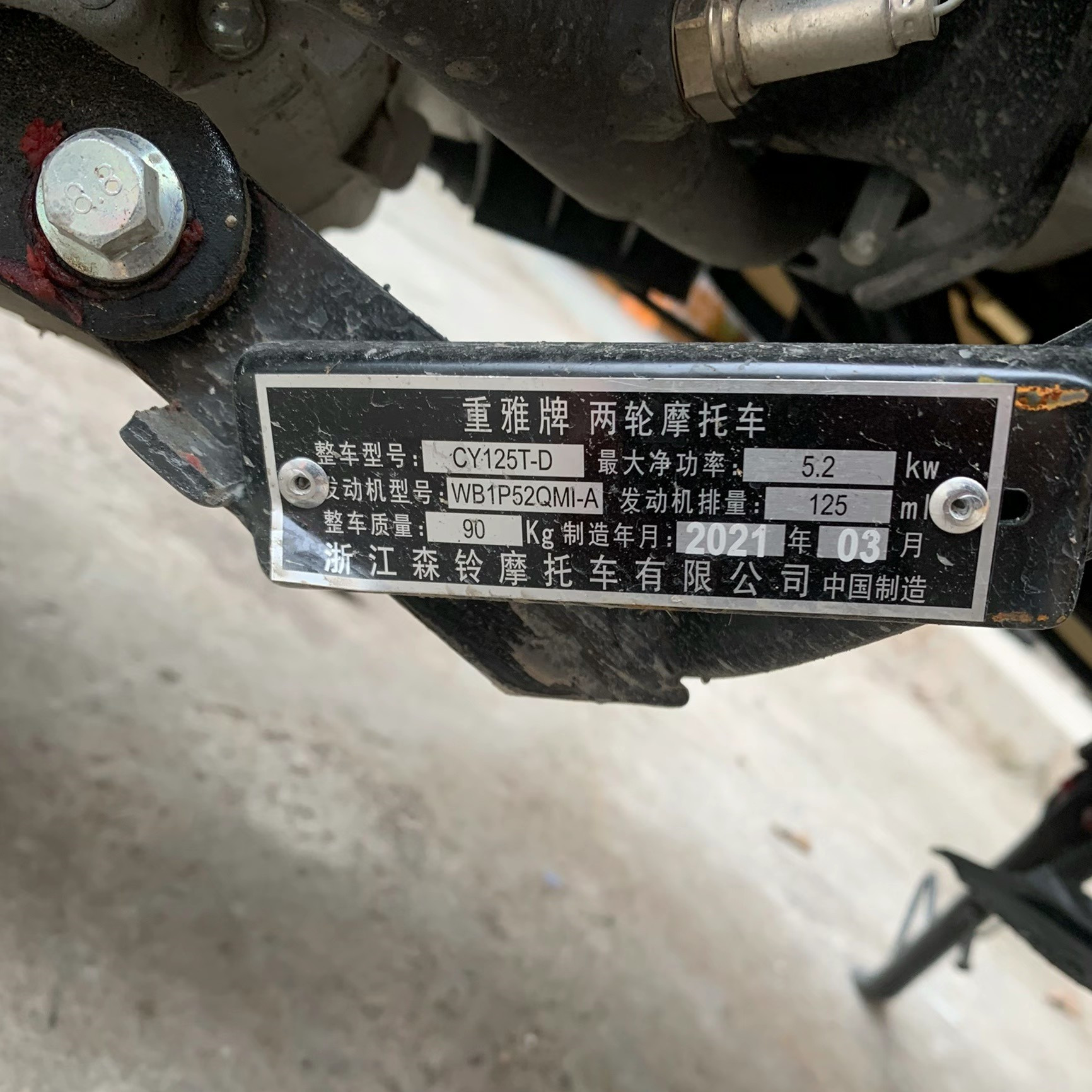 适用RSZ100鬼火一代脚垫鬼火六代摩托车JH125T-9防水脚垫CY125T-D - 图1