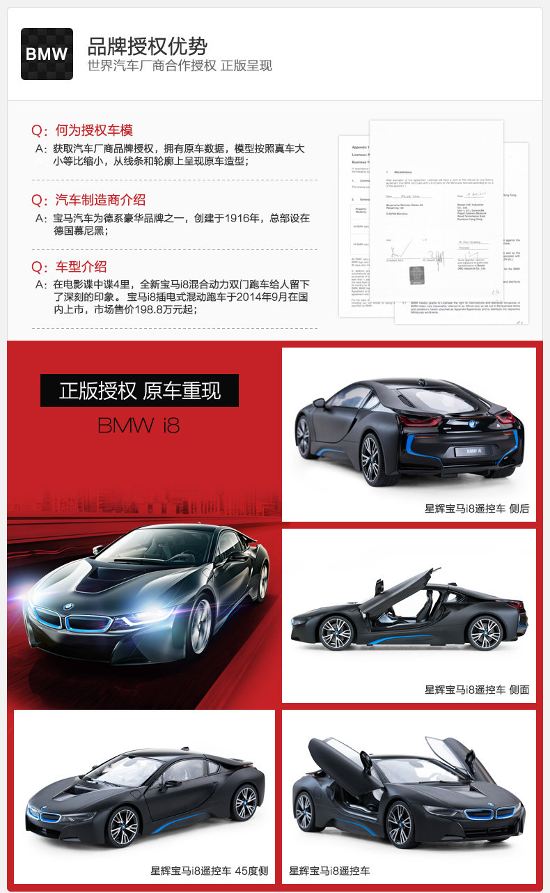 正版授权bmw宝马i8仿真汽车模型充电遥控车男孩儿童玩具一键开门 物联网设备 物联网传感器 智能家居及智能设备商城