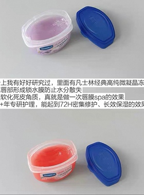 RIO联名！微醺！凡士林润唇膏葡萄草莓护唇滋润唇部淡唇干纹男女
