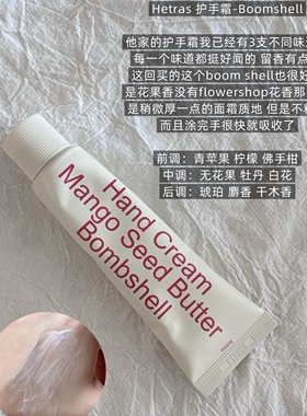 韩系爆款手霜！海特列斯hetras护手霜香氛oliveyoung秋冬保湿50ml