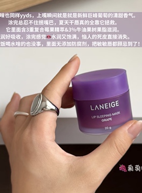 新品！韩国兰芝唇膜草莓蛋糕限定款补水保湿滋润修护去死皮润唇膏