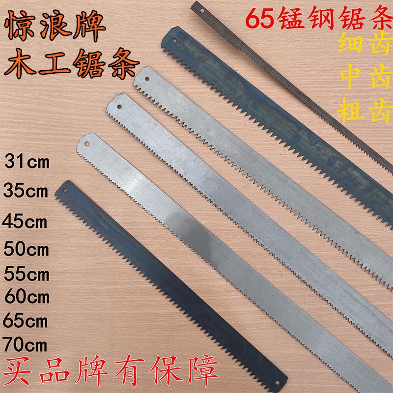 德国进口锯条木工锯锯片31cm45cm50cm60cm70cm手工锯条细齿粗齿钢 - 图0