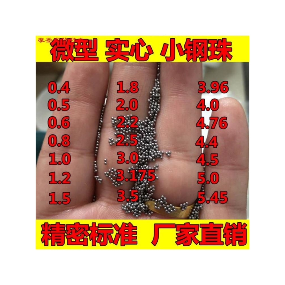 钢珠气压射击器精密小6mm标准3mm4mm5mm6.0/2/4.5/5.5/7.0/8毫米 - 图2