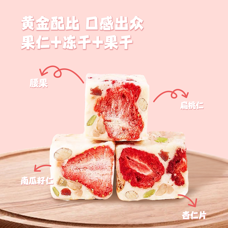 蜡笔小新150g草莓腰果牛乳派盒装雪花酥牛轧糖果零食儿童喜糖年货